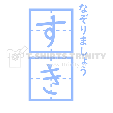 憧れの、背中に「すき」って書いてもらうやつ