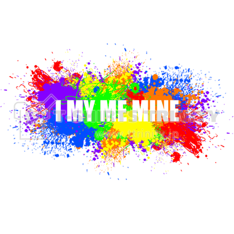 I MY ME MINE ペイント