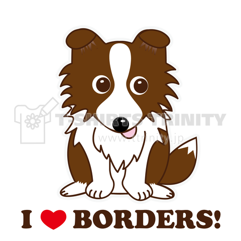 ボーダーコリー I LOVE BORDERS! チョコ 半立ち耳バージョン