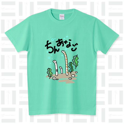 チンアナゴ スタンダードTシャツ(5.6オンス)