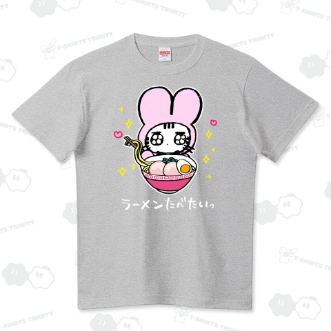 ラーメンたべたい ハイクオリティーTシャツ(5.6オンス)