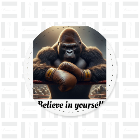 格闘ゴリラ Believe in yourself