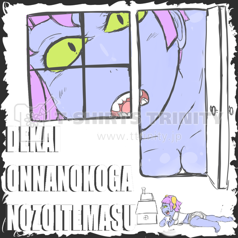 DEKAI ONNANOKOGA NOZOITEMASU