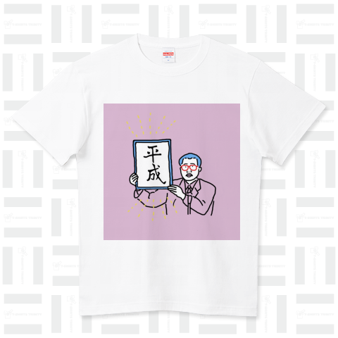 arigato heisei ojisan ハイクオリティーTシャツ(5.6オンス)