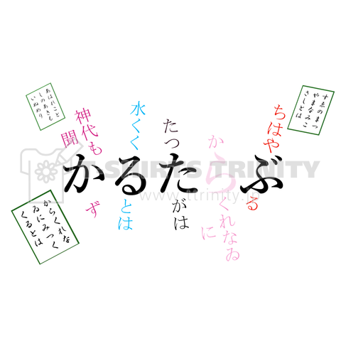 近づくと分かる!あなたの競技かるた愛