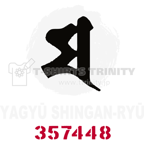 YAGYŪ SHINGAN-RYŪ 4