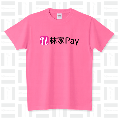 林家Pay(黒字) スタンダードTシャツ(5.6オンス)
