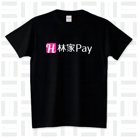 林家Pay(白字) スタンダードTシャツ(5.6オンス)