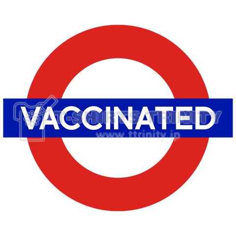 ワクチン接種済 (Vaccinated) ロンドン地下鉄風