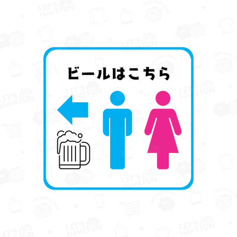 ビールはこちら
