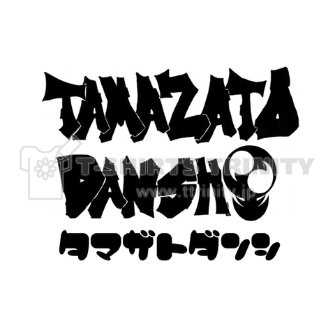 TAMAZATODANSHI