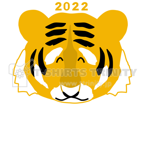 2022年 にっこり笑顔の寅年Tシャツ