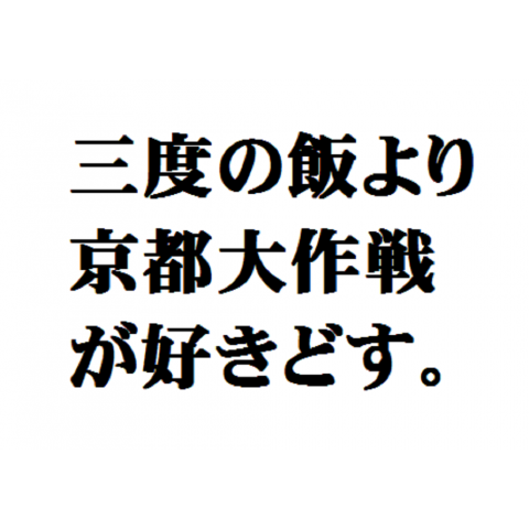 石の寒い破損T。