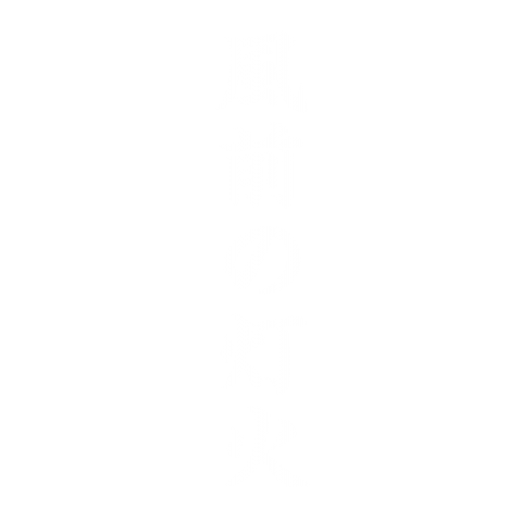 風前の灯火