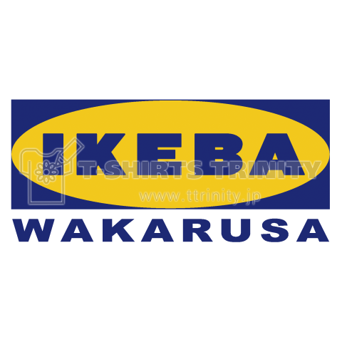 【イチロー選手着用】IKEBA WAKARUSA(パロディー商品)