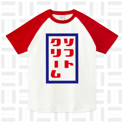 ソフトクリームTシャツ