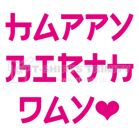 Happy Birth Day 日本人だけが読めないアルファベット デザインtシャツ通販 Tシャツトリニティ