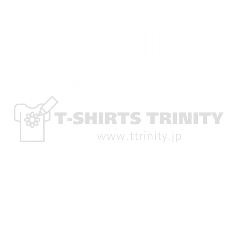 忍者と手裏剣(NINJA)