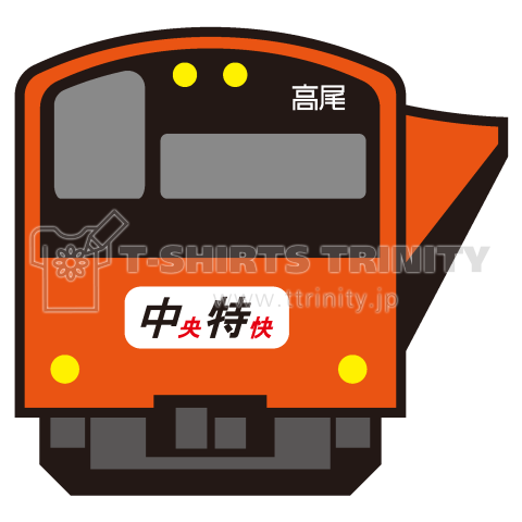 中央線201系(かわいい電車Tシャツ)