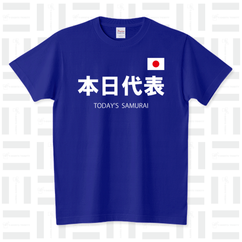 本日代表(TODAYS SAMURAI) スタンダードTシャツ(5.6オンス)
