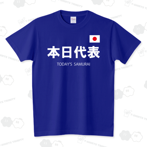 本日代表(TODAYS SAMURAI) スタンダードTシャツ(5.6オンス)