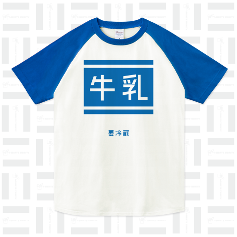 牛乳Tシャツ(両面プリント)