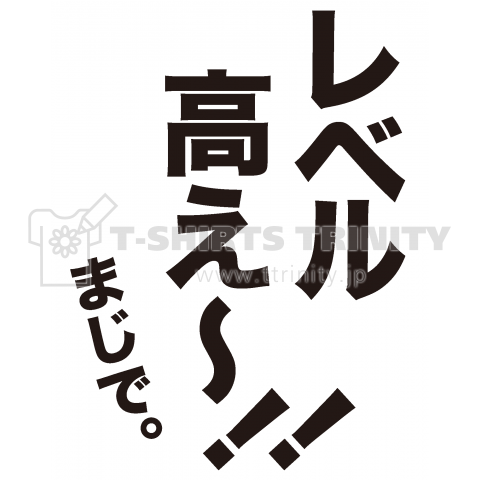 レベル高え〜!!まじで。