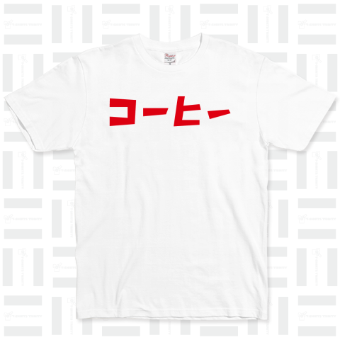 コーヒー(レトロ・カタカナTシャツ)