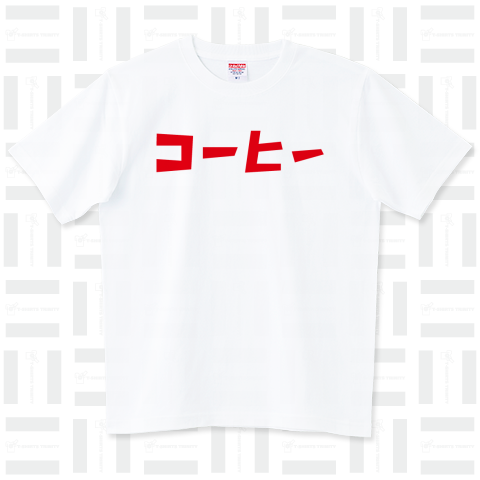 コーヒー(レトロ・カタカナTシャツ)（Tシャツ）|デザインTシャツ通販 ...