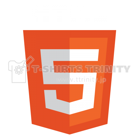 HTML5ロゴT(技術系Tシャツ)