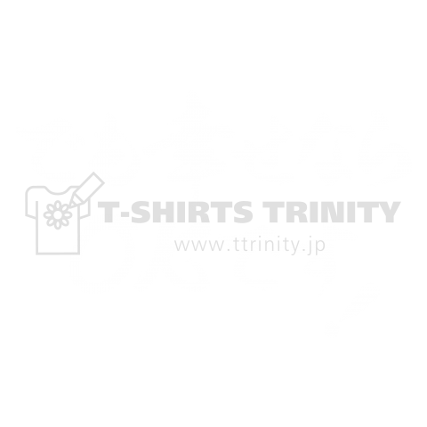 です 幸せ なら ok