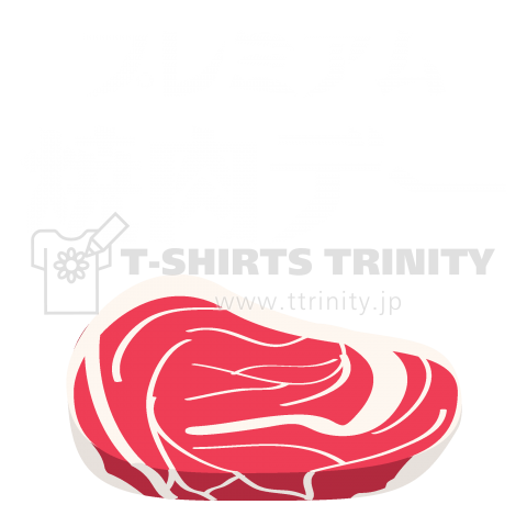 プレミアム焼肉デー