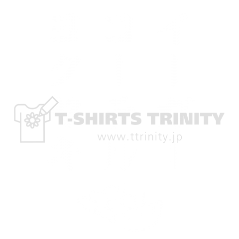 イーガーコーテルヨクヤキ(王将用語Tシャツ)