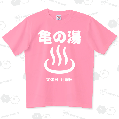 亀の湯Tシャツ