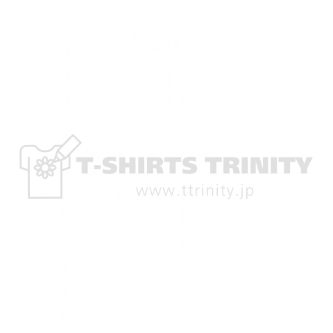ニホニウム(元素記号)