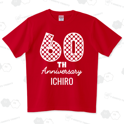 還暦60thTシャツ(名前が変更できます)