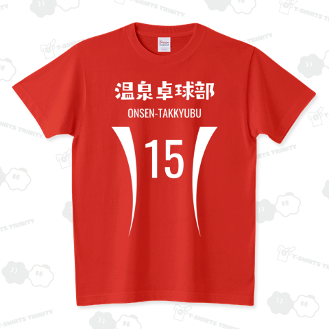 サークル名ユニTシャツ(文字と番号が変更できます)