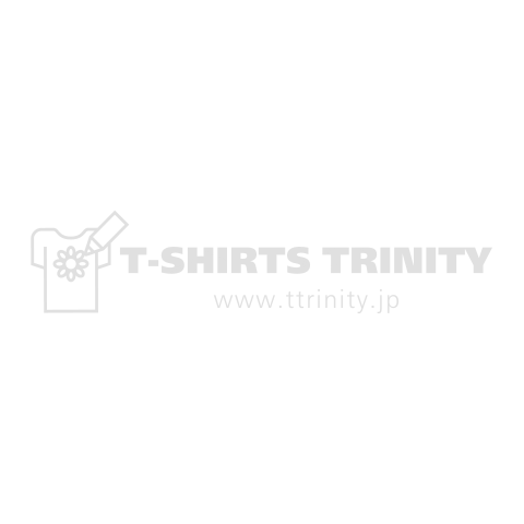 心から肉を信じなさい