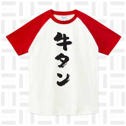 牛タン(焼き肉Tシャツ)