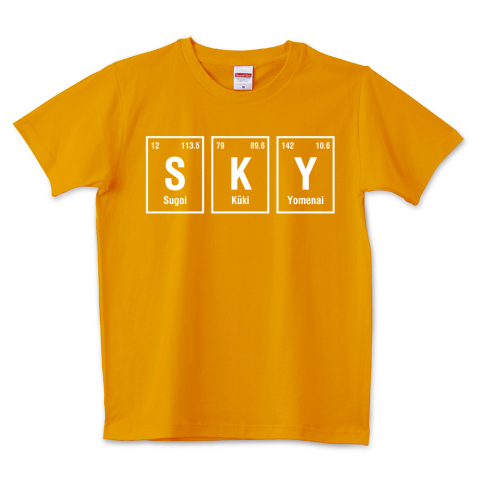 すごい空気読めない Sky 元素記号 デザインtシャツ通販 Tシャツトリニティ
