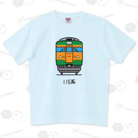 115系(湘南色)電車Tシャツ