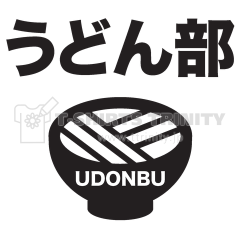 うどん部(UDONBU)