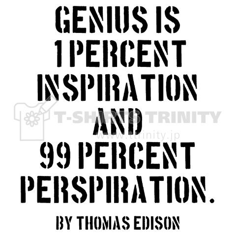 天才とは1 のひらめきと99 の努力である トーマス エジソン デザインtシャツ通販 Tシャツトリニティ