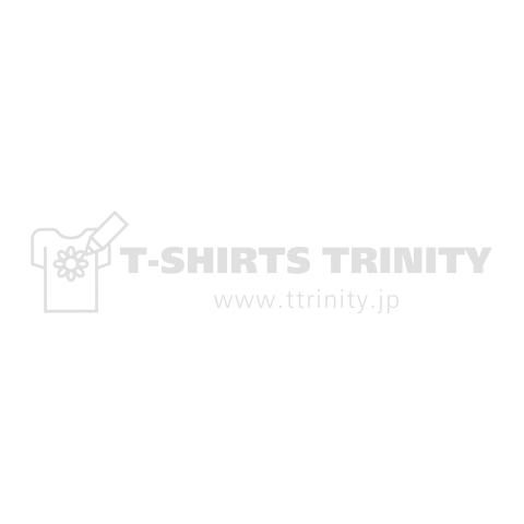 お客様は神様ではありません