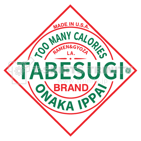 TABESUGI(たべすぎ)【パロディー商品】