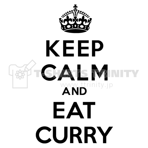 KEEP CALM AND EAT CURRY(平静を保ち、カレーを食べよう)【パロディー商品】
