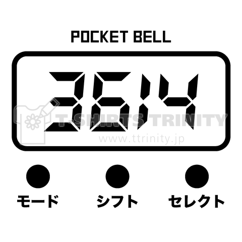 3614(寒いよ)ポケベル暗号