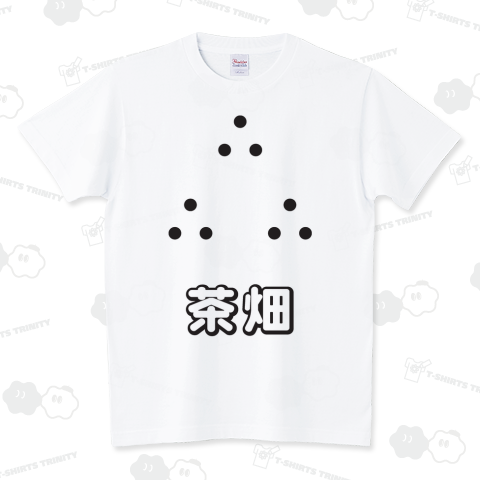 茶畑(かわいい地図記号Tシャツ)