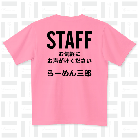 スタッフTシャツ【店名が変えられます】背面デザイン・文字黒