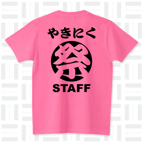 ●●祭スタッフTシャツ【文字が変えられます】背面プリント